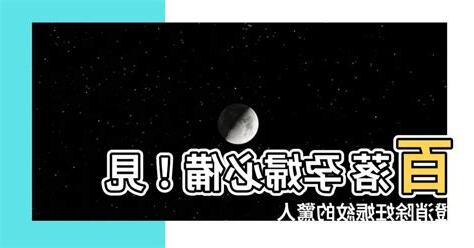 百落 孕婦